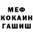 Меф мука MORTY Liver