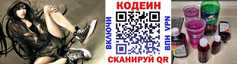 Купить  Рузаевка  Кодеиновый сироп Lean Purple Drank 