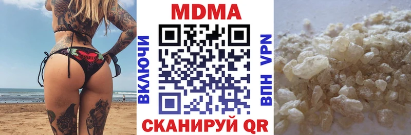 MDMA молли Купить закладки Рузаевка