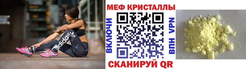Меф мяу мяу  Купить где  Рузаевка 