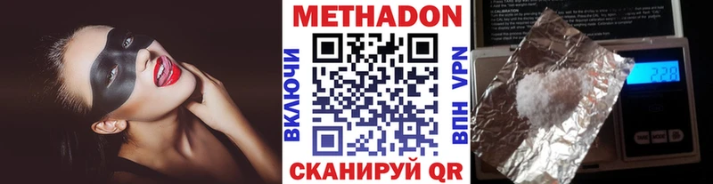 Метадон мёд  Купить где  Рузаевка 